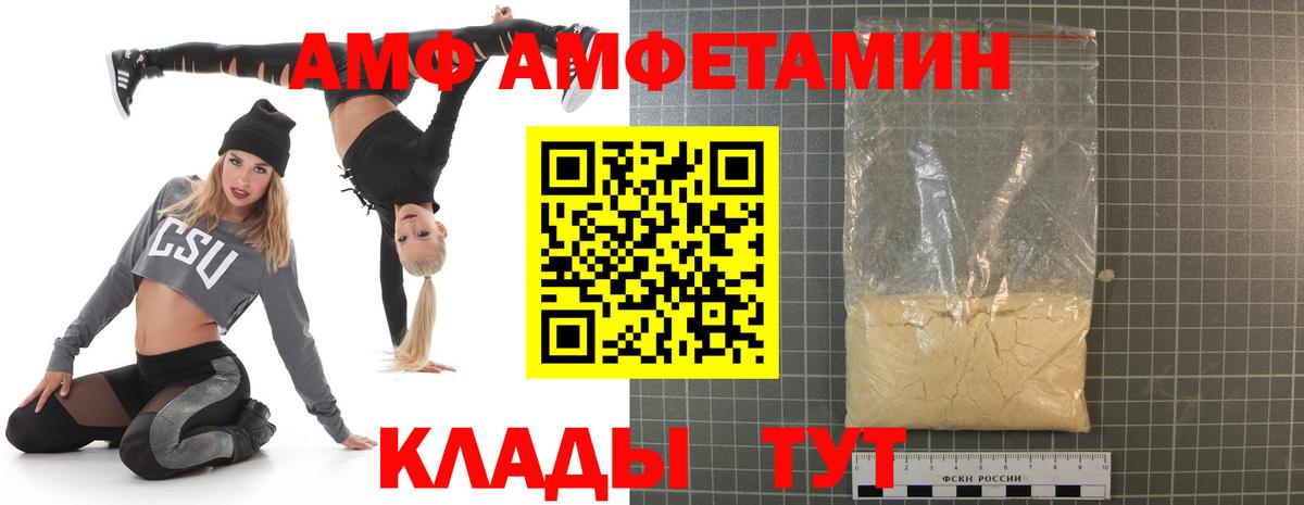 АМФЕТАМИН 98%  Вход с VPN  Амфетамин  Полевской 