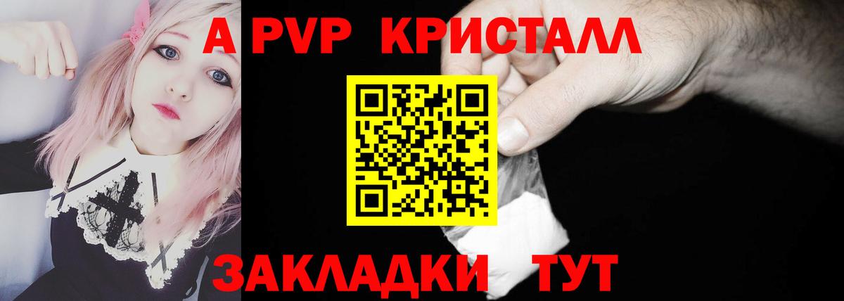 Alpha-PVP кристаллы Полевской