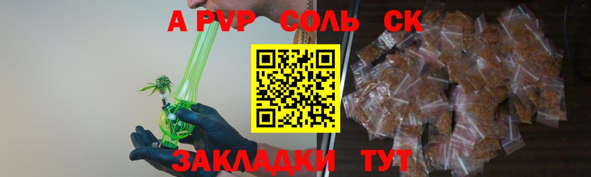 Полевской  Альфа ПВП СК  Alpha PVP Crystall  Вход с VPN 