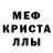 МДМА кристаллы Techno Creeper