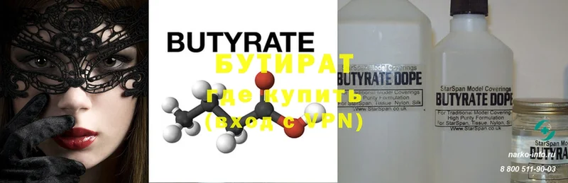 сколько стоит  Полевской  БУТИРАТ оксана 