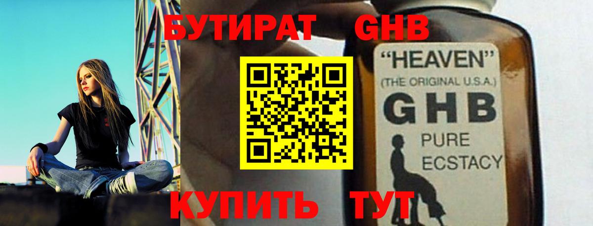 БУТИРАТ оксана  Вход с VPN  Полевской 