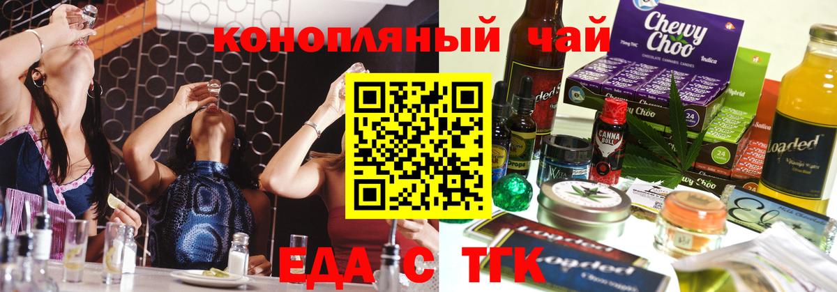 Полевской  Печенье с ТГК конопля  Вход с VPN 