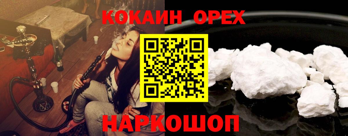 КОКАИН  Вход с VPN  наркотики  Полевской  КОКАИН VHQ  COCAIN VHQ 