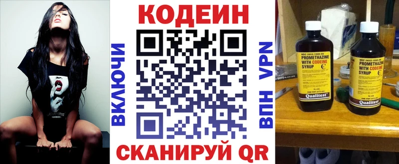 Кодеин Purple Drank  где можно купить наркотик  Полевской 