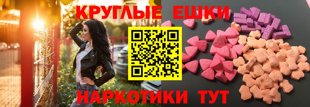 Полевской  ЭКСТАЗИ Cube  Ecstasy 280 MDMA  Вход с VPN 