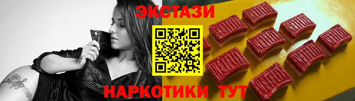 Ecstasy 300 mg Полевской