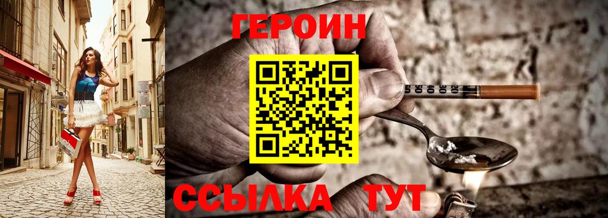 ГЕРОИН герыч Полевской