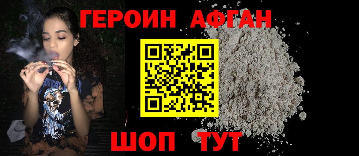Полевской  ГЕРОИН Афган  Вход с VPN 
