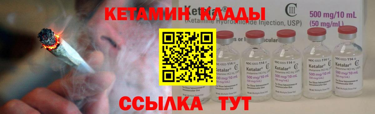 КЕТАМИН VHQ Полевской