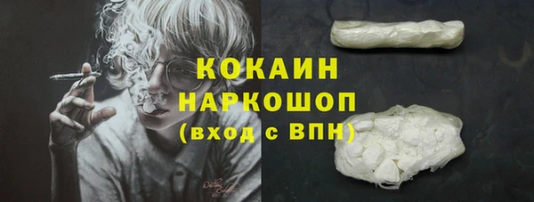 COCAINE Осташков