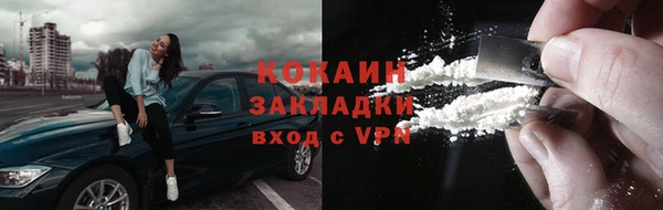 COCAINE Осташков