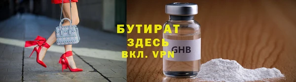 стафф Осинники