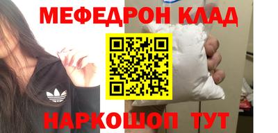 мефедрон мука Заволжье