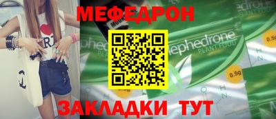 мефедрон мука Заволжье