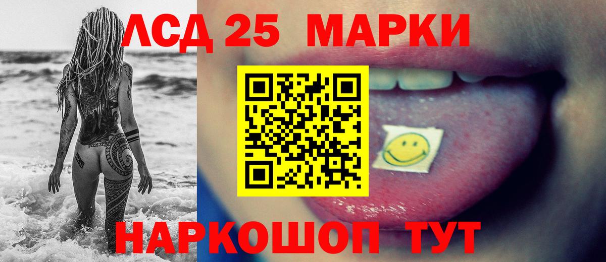 ЛСД экстази кислота  ЛСД экстази ecstasy  Полевской  Вход с VPN 