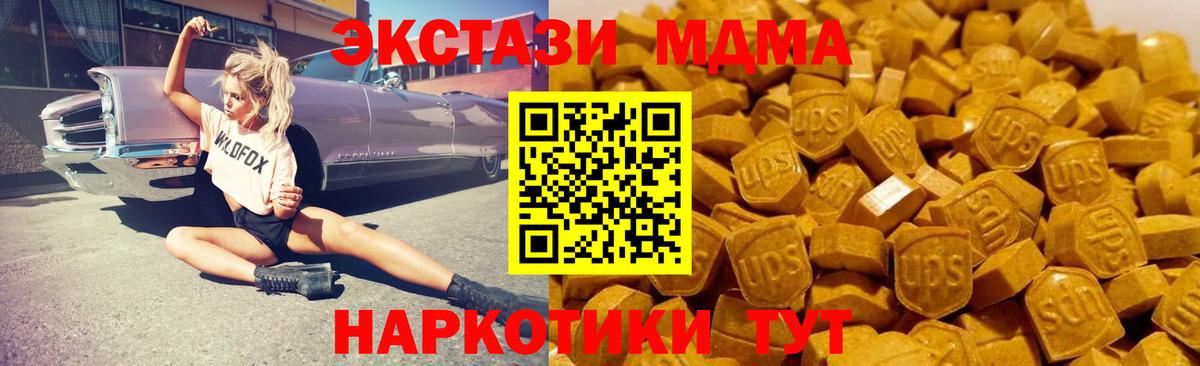 Полевской  МДМА crystal  Вход с VPN  МДМА  MDMA молли 