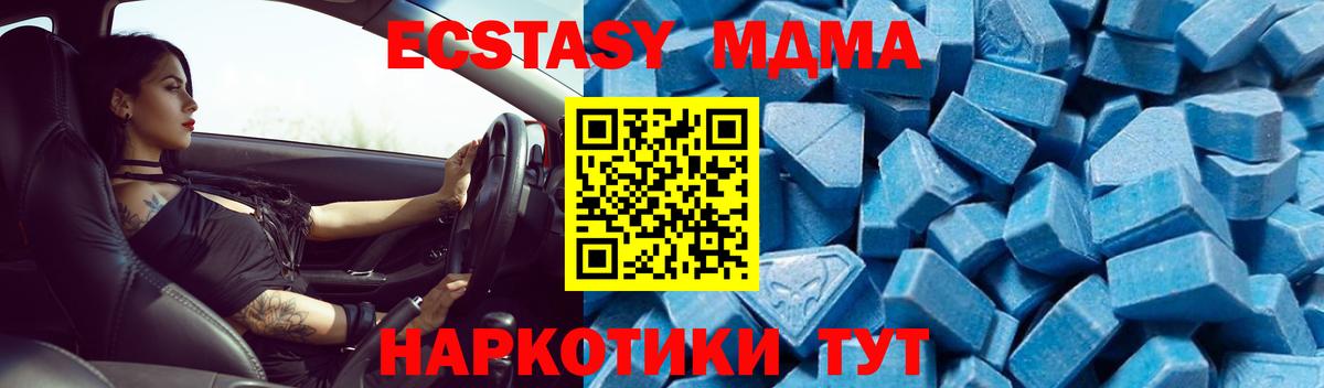 MDMA Molly Полевской