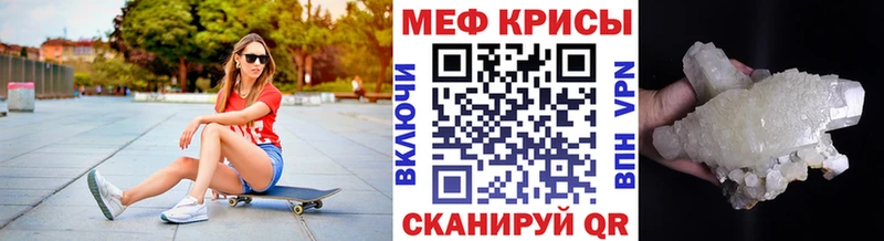 МЯУ-МЯУ 4 MMC закладка Полевской