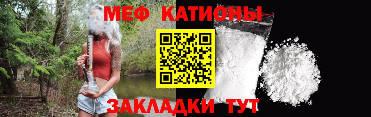Меф  Мефедрон VHQ  Вход с VPN  Полевской  МЯУ-МЯУ кристаллы  МЯУ-МЯУ 