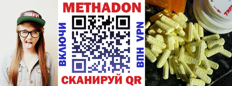 МЕТАДОН methadone  omg сайт  Полевской  сколько стоит 