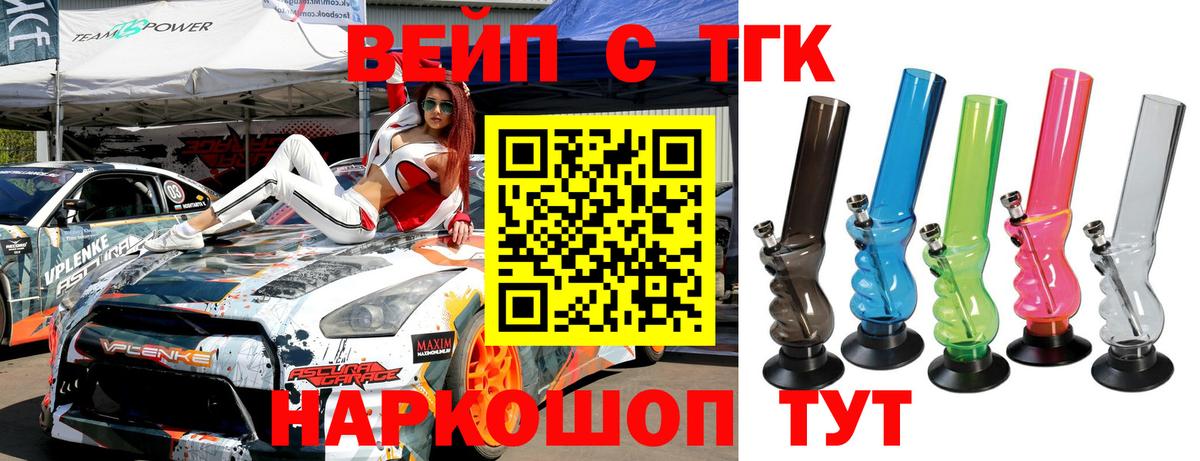 Дистиллят ТГК вейп  Дистиллят ТГК Wax  Полевской  Вход с VPN 